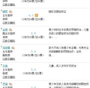 參考南京矯正牙齒醫(yī)院排行