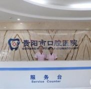 2024年貴陽(yáng)牙齒矯正價(jià)目表公布