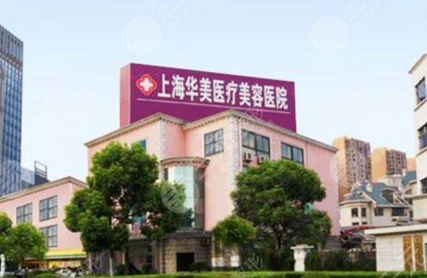 上海磨骨比较好的医院