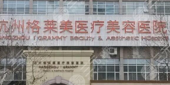 杭州市整形美容医院哪家好