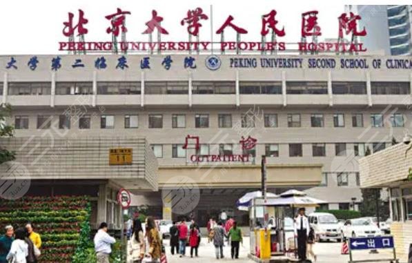 北京有名整形医院排名榜top5