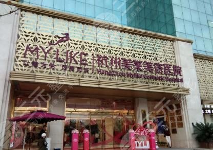 杭州市美容整形医院排名2022榜单