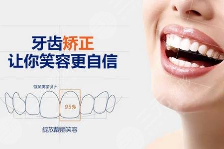 广州市第一人民医院牙齿矫正怎么样