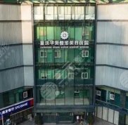 重慶哪里做脂肪填充好