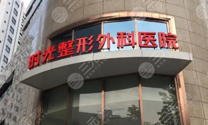上海医美排名前十名的医院