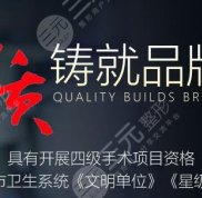 上海時光整形美容醫(yī)院正規(guī)嗎