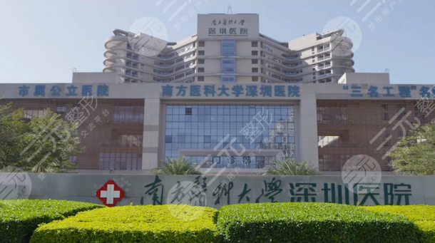 深圳整形美容医院排名前十位有哪些