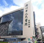 深圳市人民醫(yī)院種植牙如何