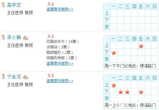 安徽医科大学整形美容价目新表发布