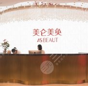 重慶美侖美奐醫(yī)院隆胸怎么樣