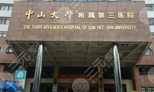 广州玻尿酸注射十大医院排行榜公布