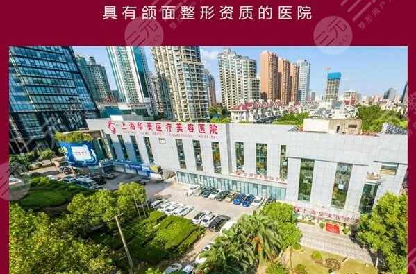 上海有名的整形医院哪家好