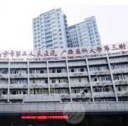 南寧市第二人民醫(yī)院點(diǎn)陣激光好不好