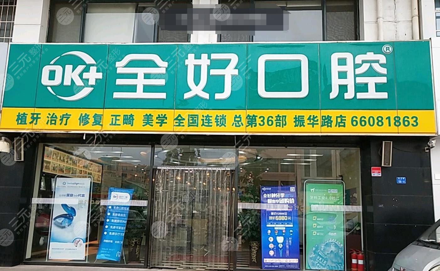 杭州牙齿矫正医院排名top5公布