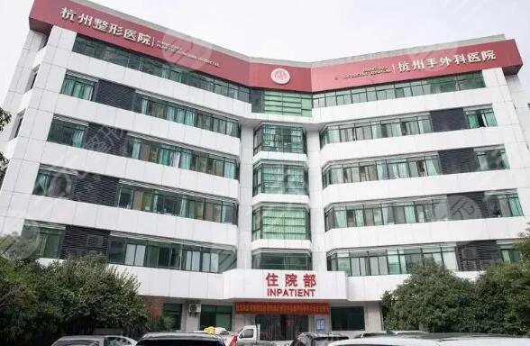 杭州网红整形医院排名榜