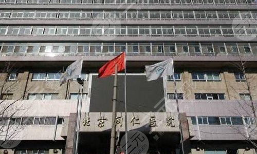 北京十大眼科医院排名更新