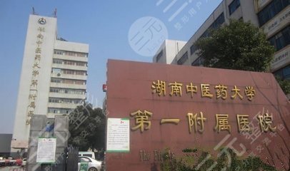 湖南长沙口腔医院排名前五公布