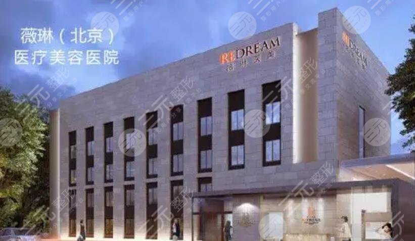 北京十大专业拉皮医院排名刷新