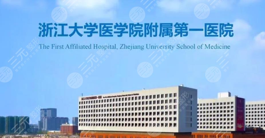 杭州比较出名的整形医院名单汇总
