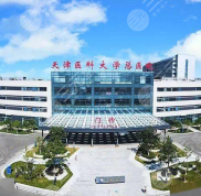 天津市醫(yī)科大學(xué)總醫(yī)院光子嫩膚果圖