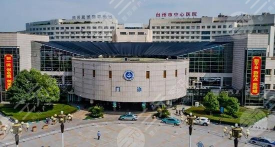 台州哪个医院激光科美容好