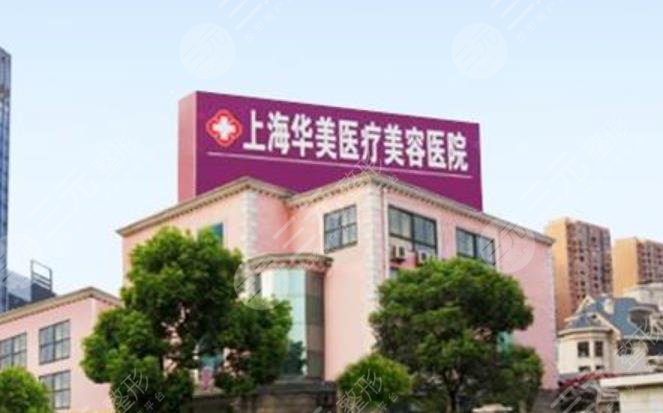 上海自体脂肪隆胸手术医院哪家好