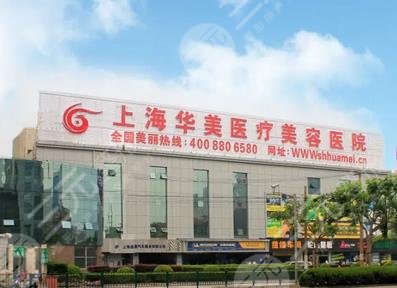 上海玻尿酸注射十大医院排行榜更新