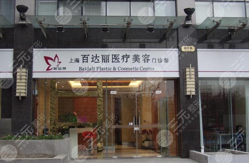 上海自体脂肪隆胸手术医院哪家好
