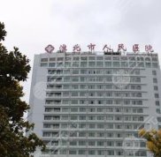 盤點4家淮北醫(yī)美三甲醫(yī)院