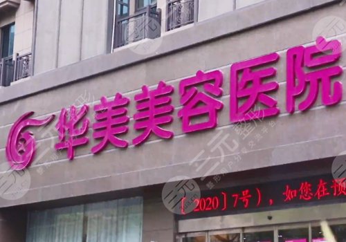 上海韩式隆鼻整形美容医院排名+价格费用一览