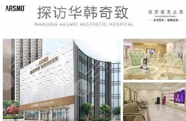 南京整鼻子好的医院排名人气榜
