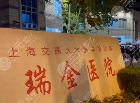 上海吸脂三甲公立医院名单重磅发布