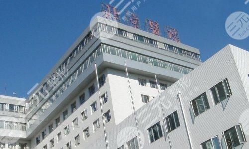 北京奥美定取出医院排名(专利医院)top5
