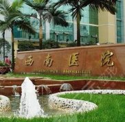 重慶西南醫(yī)院眼袋手術(shù)怎么樣