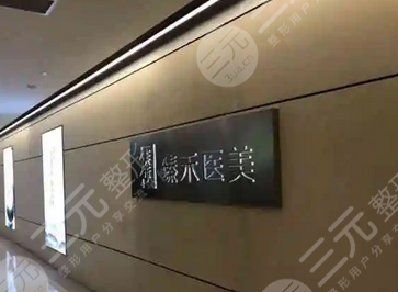 上海隆胸好的整形医院排名前五公布