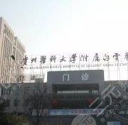 貴陽(yáng)正頜手術(shù)哪家做