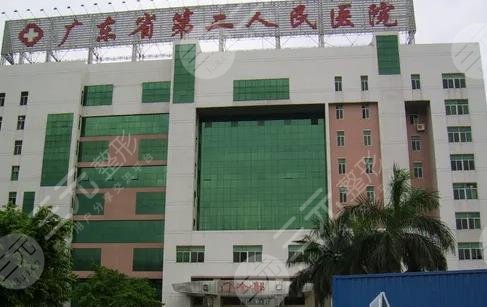 广东省第二人民医院口腔科价格是怎样的