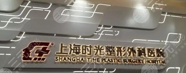 上海十大丰胸医院排名top10