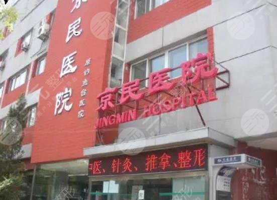 北京隆鼻整形整容医院哪家好