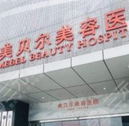 南京較大的正規(guī)整形醫(yī)院有幾家