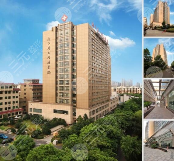 杭州整形美容医院公立医院排名前三