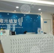 無(wú)錫正規(guī)植發(fā)醫(yī)院排名