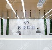 成都口腔?？漆t(yī)院哪家技術(shù)好
