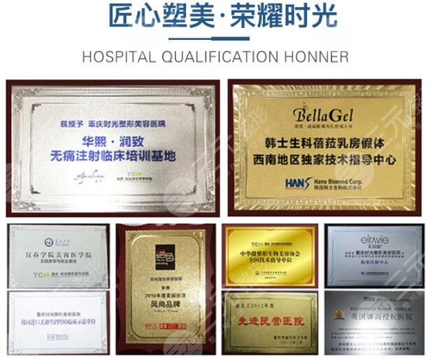 重庆整形美容医院排名前十位发布