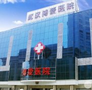 武漢博愛整形醫(yī)院在哪里