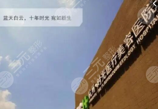 杭州哪个医美是正规的医院