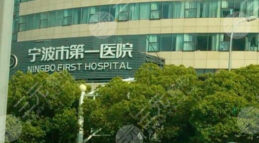 宁波三甲整形医院排名前十名