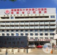 福建醫(yī)科大學(xué)附屬口腔醫(yī)院拔智齒掛啥科