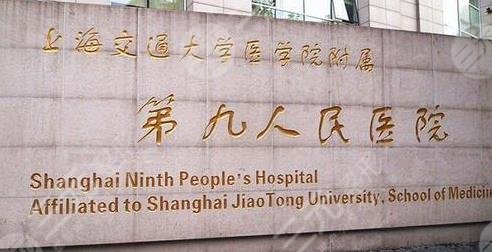 上海排名前十整形医院有哪些