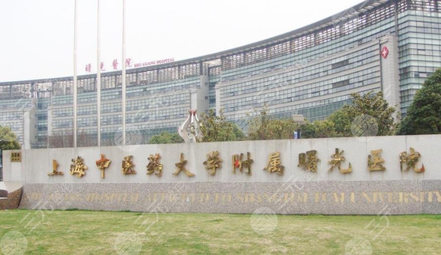上海排名前十整形医院有哪些